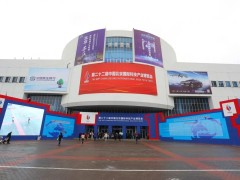 2020第23届北京国际科技产业博览会9月举办